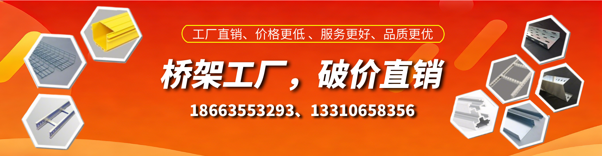 南阳桥架厂家